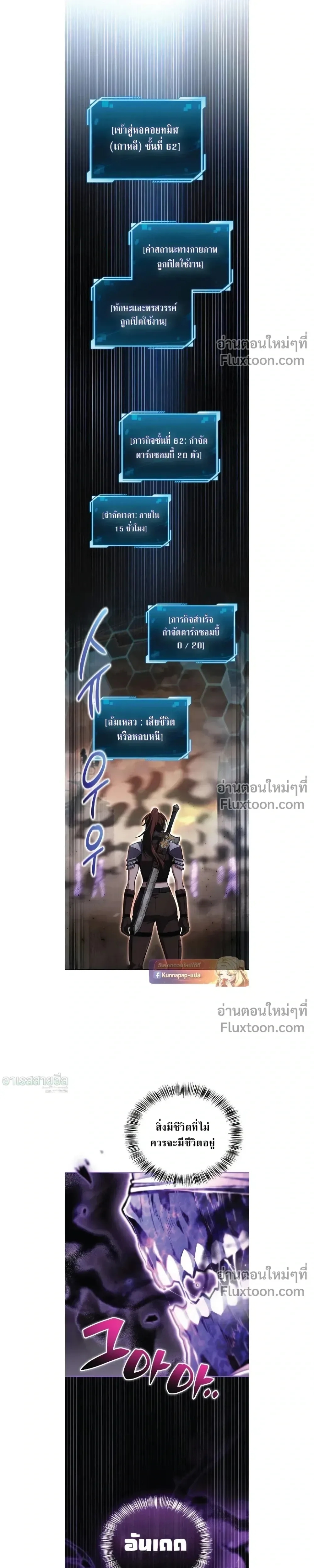 A Wimp’s Strategy Guide to Conquer the Tower วิธีพิชิตหอคอยฉบับผู้ชายห่วยๆ ตอนที่ 19 หน้า 5