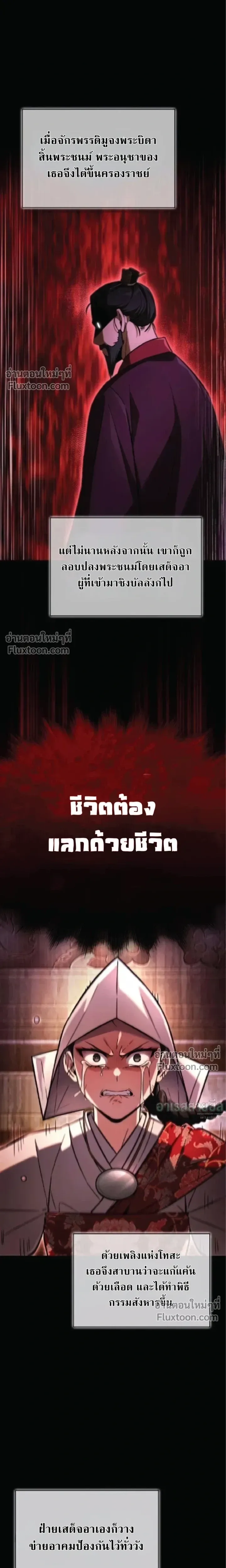 A Wimp’s Strategy Guide to Conquer the Tower วิธีพิชิตหอคอยฉบับผู้ชายห่วยๆ ตอนที่ 20 หน้า 11
