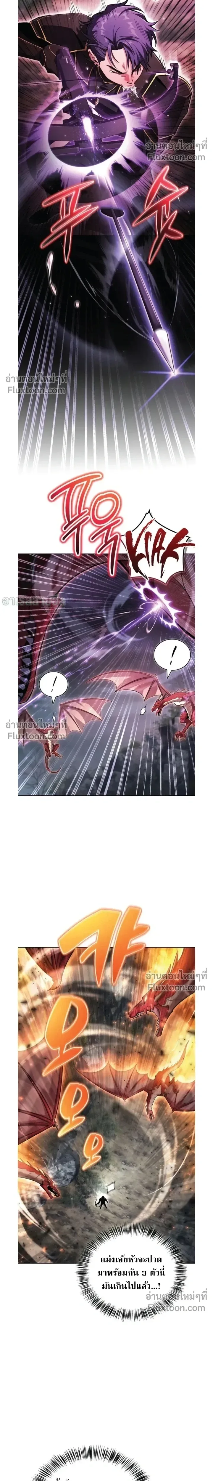 A Wimp’s Strategy Guide to Conquer the Tower วิธีพิชิตหอคอยฉบับผู้ชายห่วยๆ ตอนที่ 22 หน้า 13
