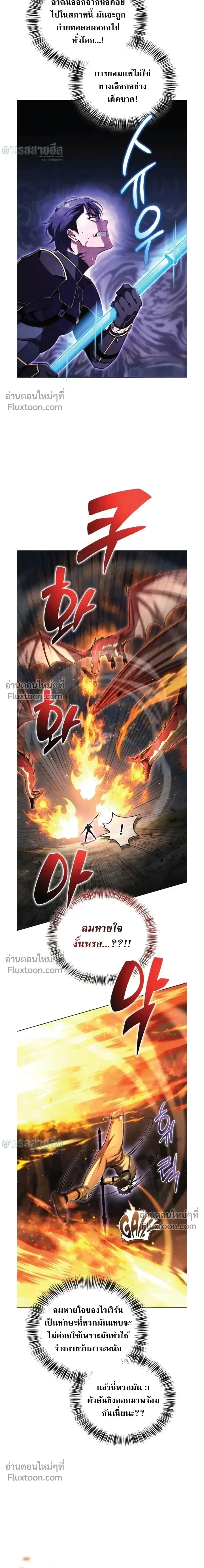 A Wimp’s Strategy Guide to Conquer the Tower วิธีพิชิตหอคอยฉบับผู้ชายห่วยๆ ตอนที่ 22 หน้า 14