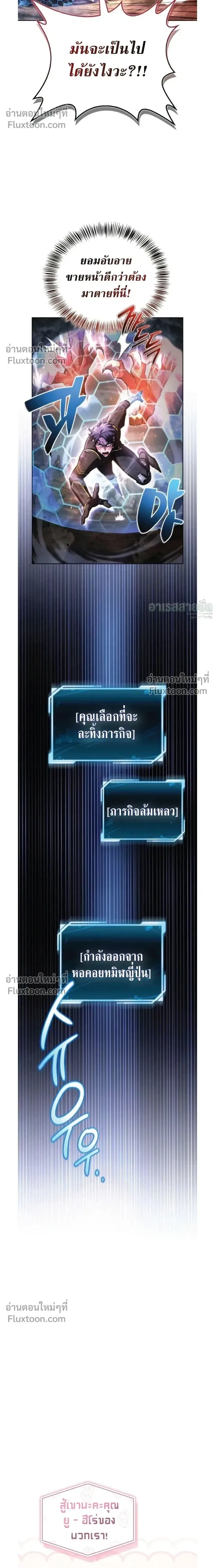 A Wimp’s Strategy Guide to Conquer the Tower วิธีพิชิตหอคอยฉบับผู้ชายห่วยๆ ตอนที่ 22 หน้า 20