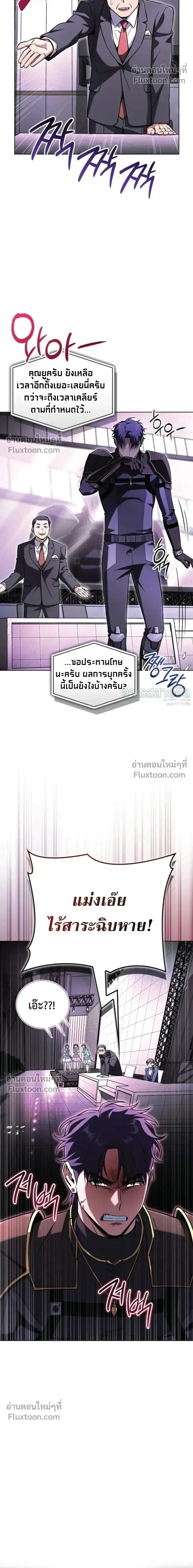 A Wimp’s Strategy Guide to Conquer the Tower วิธีพิชิตหอคอยฉบับผู้ชายห่วยๆ ตอนที่ 22 หน้า 22