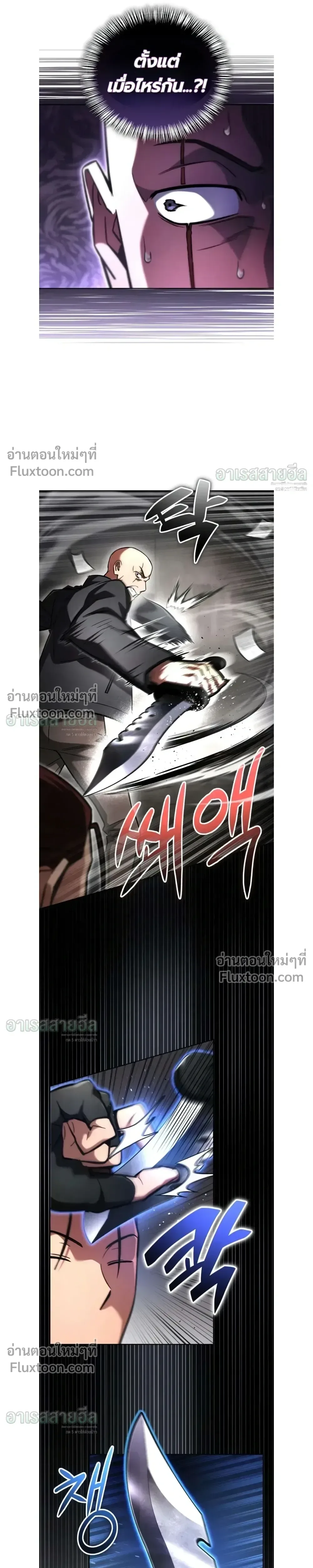 A Wimp’s Strategy Guide to Conquer the Tower วิธีพิชิตหอคอยฉบับผู้ชายห่วยๆ ตอนที่ 26 หน้า 27
