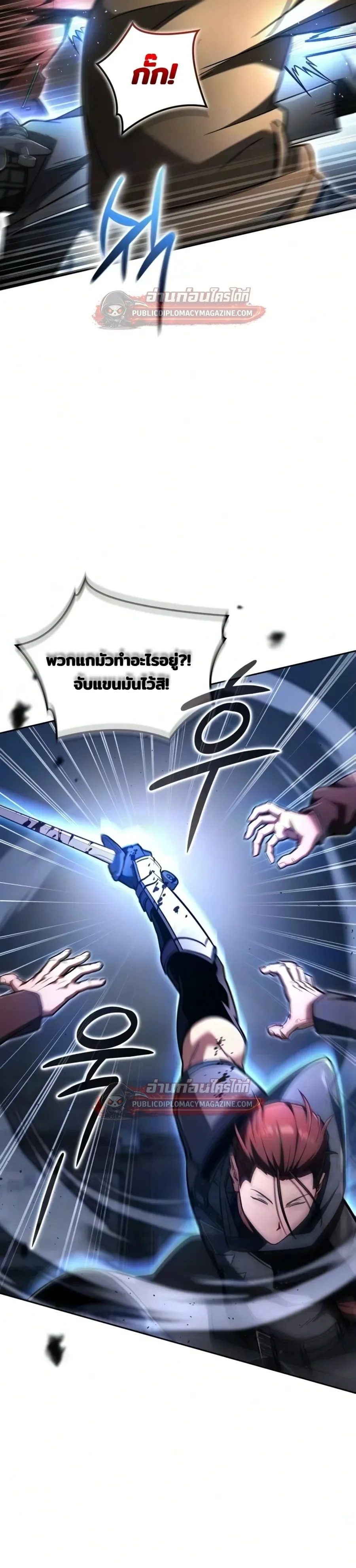 A Wimp’s Strategy Guide to Conquer the Tower วิธีพิชิตหอคอยฉบับผู้ชายห่วยๆ ตอนที่ 27 หน้า 2