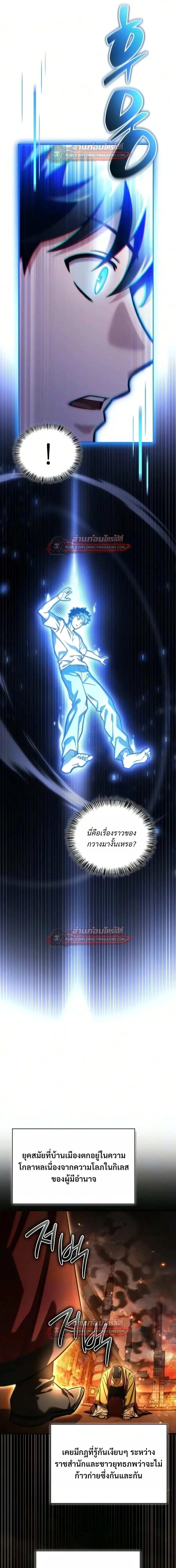 A Wimp’s Strategy Guide to Conquer the Tower วิธีพิชิตหอคอยฉบับผู้ชายห่วยๆ ตอนที่ 29 หน้า 27