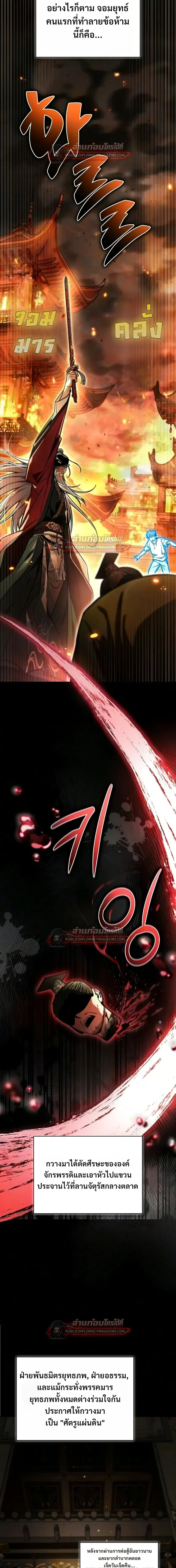 A Wimp’s Strategy Guide to Conquer the Tower วิธีพิชิตหอคอยฉบับผู้ชายห่วยๆ ตอนที่ 29 หน้า 28