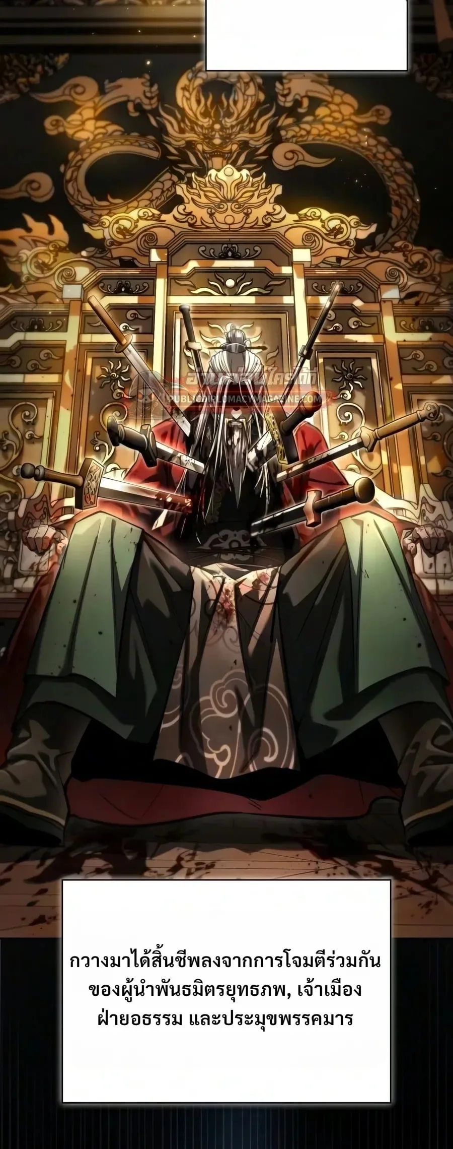 A Wimp’s Strategy Guide to Conquer the Tower วิธีพิชิตหอคอยฉบับผู้ชายห่วยๆ ตอนที่ 29 หน้า 29