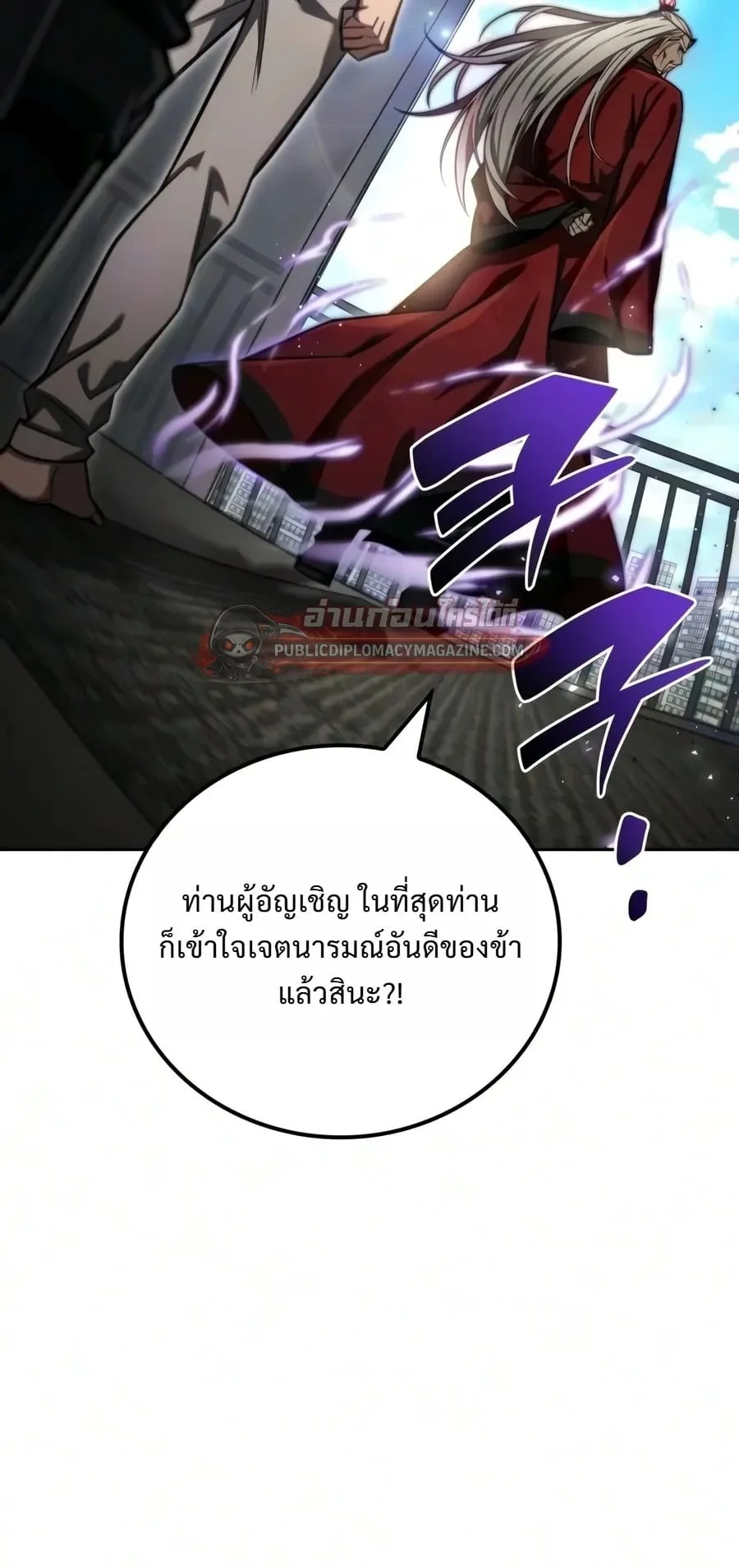 A Wimp’s Strategy Guide to Conquer the Tower วิธีพิชิตหอคอยฉบับผู้ชายห่วยๆ ตอนที่ 29 หน้า 38