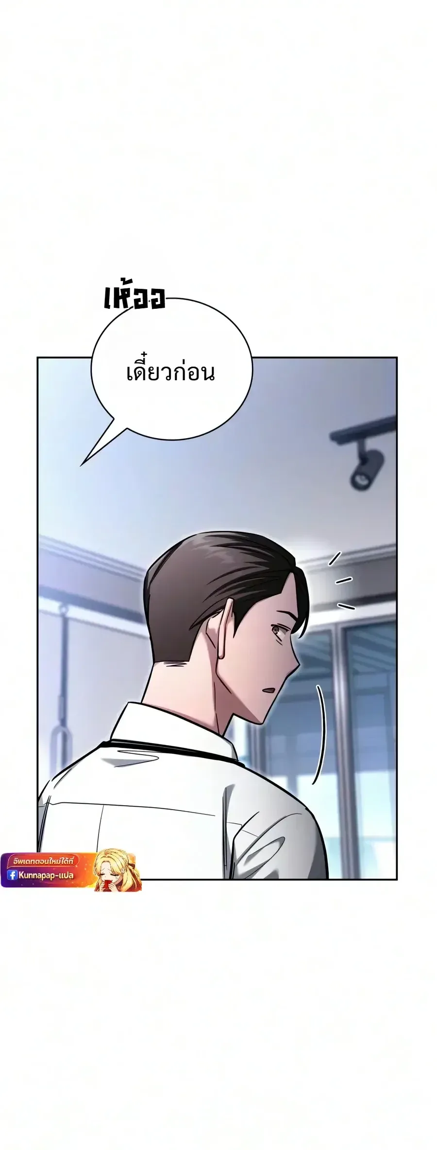 A Wimp’s Strategy Guide to Conquer the Tower วิธีพิชิตหอคอยฉบับผู้ชายห่วยๆ ตอนที่ 32 หน้า 22
