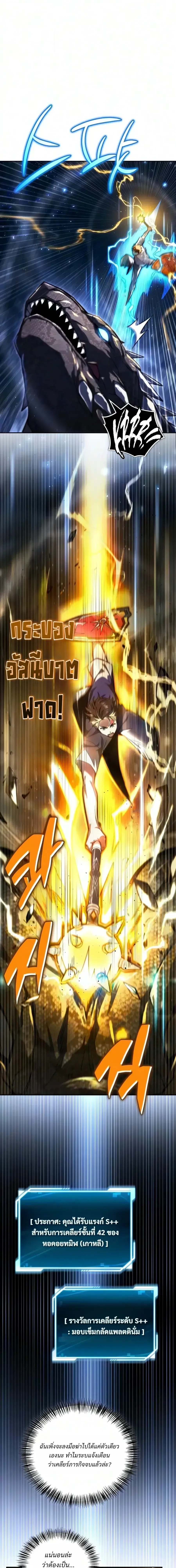 A Wimp’s Strategy Guide to Conquer the Tower วิธีพิชิตหอคอยฉบับผู้ชายห่วยๆ ตอนที่ 32 หน้า 27
