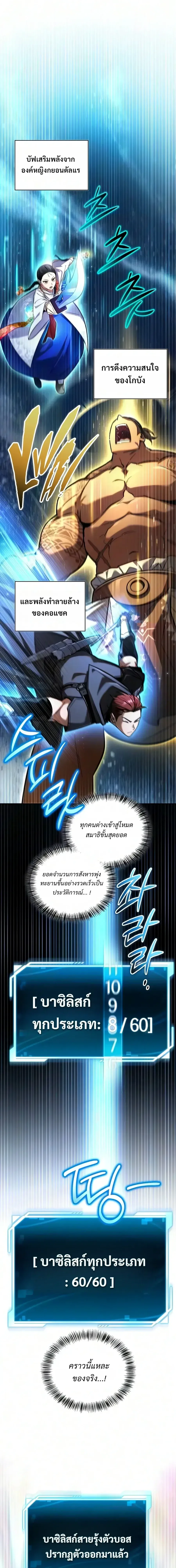 A Wimp’s Strategy Guide to Conquer the Tower วิธีพิชิตหอคอยฉบับผู้ชายห่วยๆ ตอนที่ 32 หน้า 33