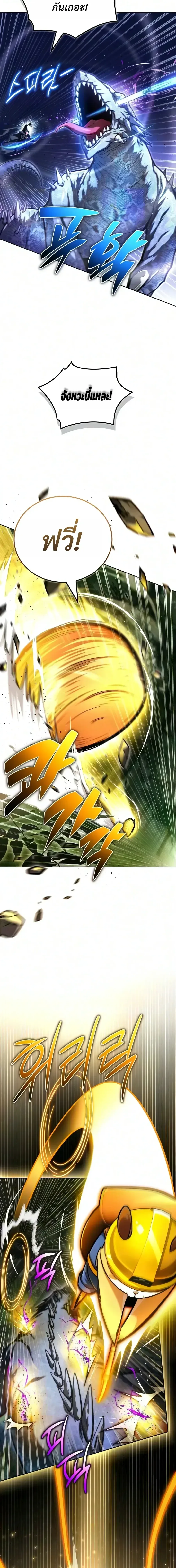 A Wimp’s Strategy Guide to Conquer the Tower วิธีพิชิตหอคอยฉบับผู้ชายห่วยๆ ตอนที่ 32 หน้า 36