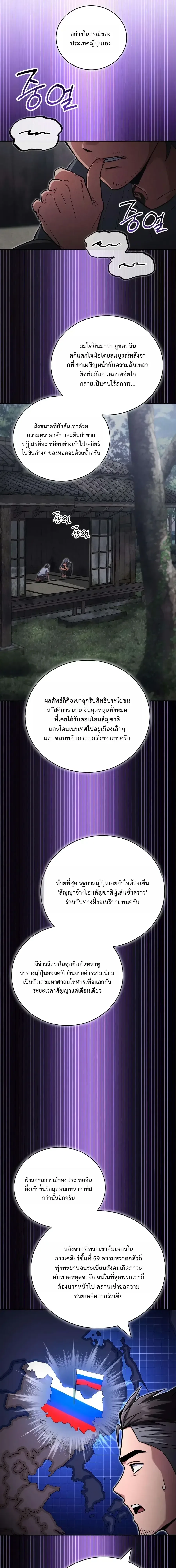 A Wimp’s Strategy Guide to Conquer the Tower วิธีพิชิตหอคอยฉบับผู้ชายห่วยๆ ตอนที่ 34 หน้า 35