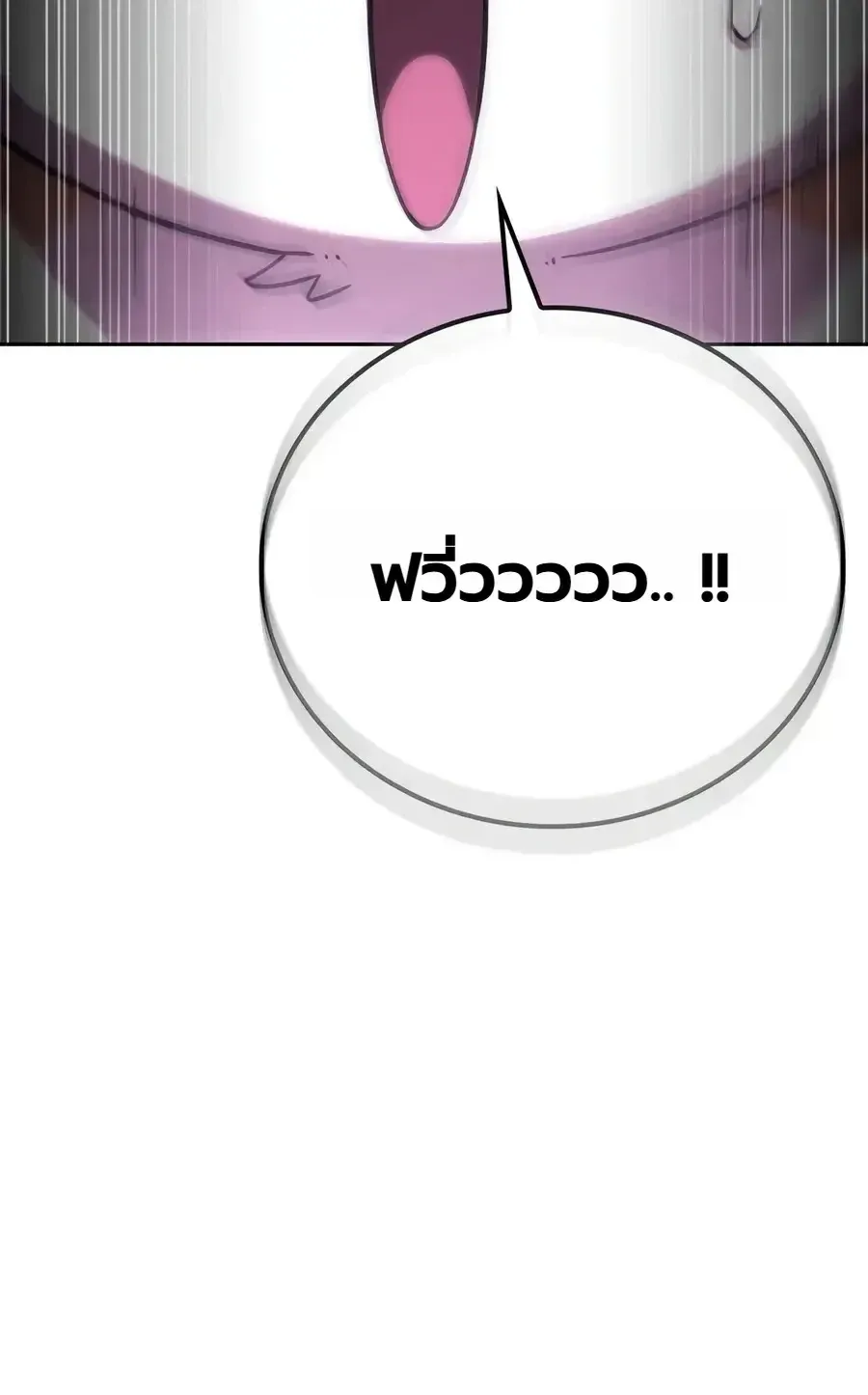 A Wimp’s Strategy Guide to Conquer the Tower วิธีพิชิตหอคอยฉบับผู้ชายห่วยๆ ตอนที่ 34 หน้า 6