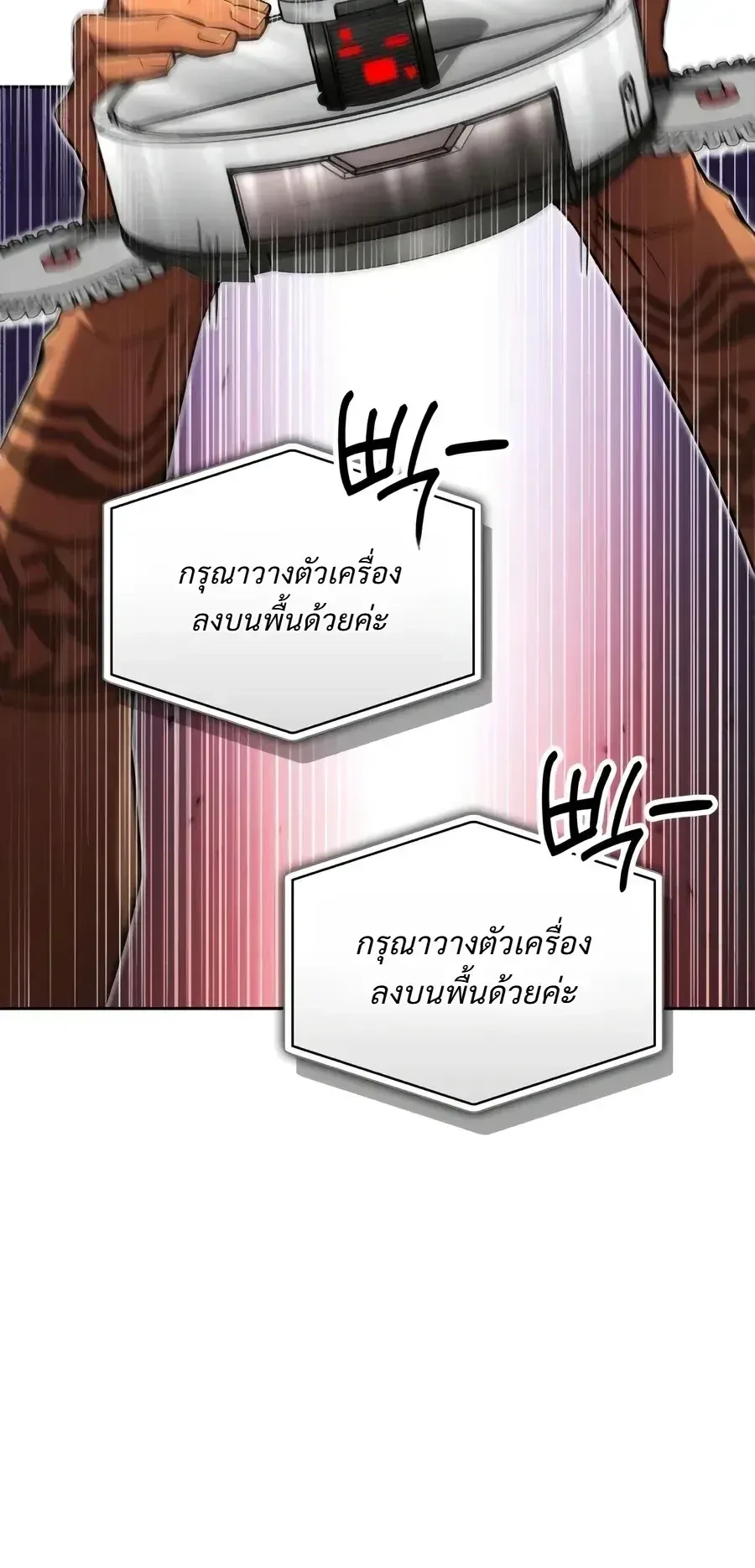 A Wimp’s Strategy Guide to Conquer the Tower วิธีพิชิตหอคอยฉบับผู้ชายห่วยๆ ตอนที่ 34 หน้า 9