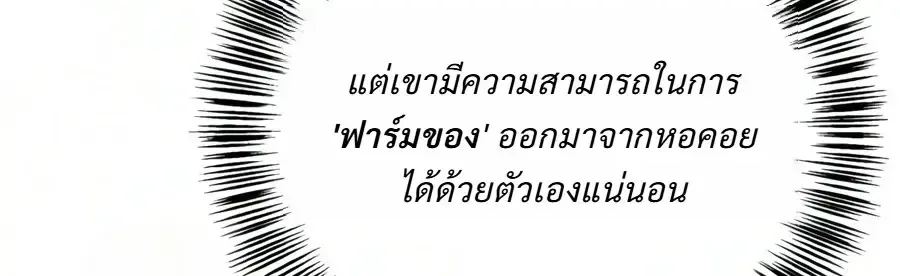 A Wimp’s Strategy Guide to Conquer the Tower วิธีพิชิตหอคอยฉบับผู้ชายห่วยๆ ตอนที่ 35 หน้า 11