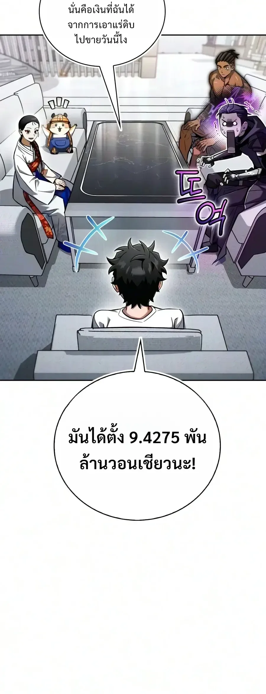 A Wimp’s Strategy Guide to Conquer the Tower วิธีพิชิตหอคอยฉบับผู้ชายห่วยๆ ตอนที่ 35 หน้า 32