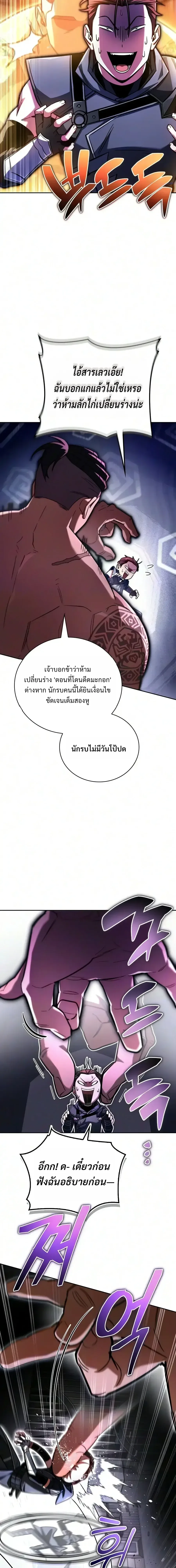 A Wimp’s Strategy Guide to Conquer the Tower วิธีพิชิตหอคอยฉบับผู้ชายห่วยๆ ตอนที่ 35 หน้า 34