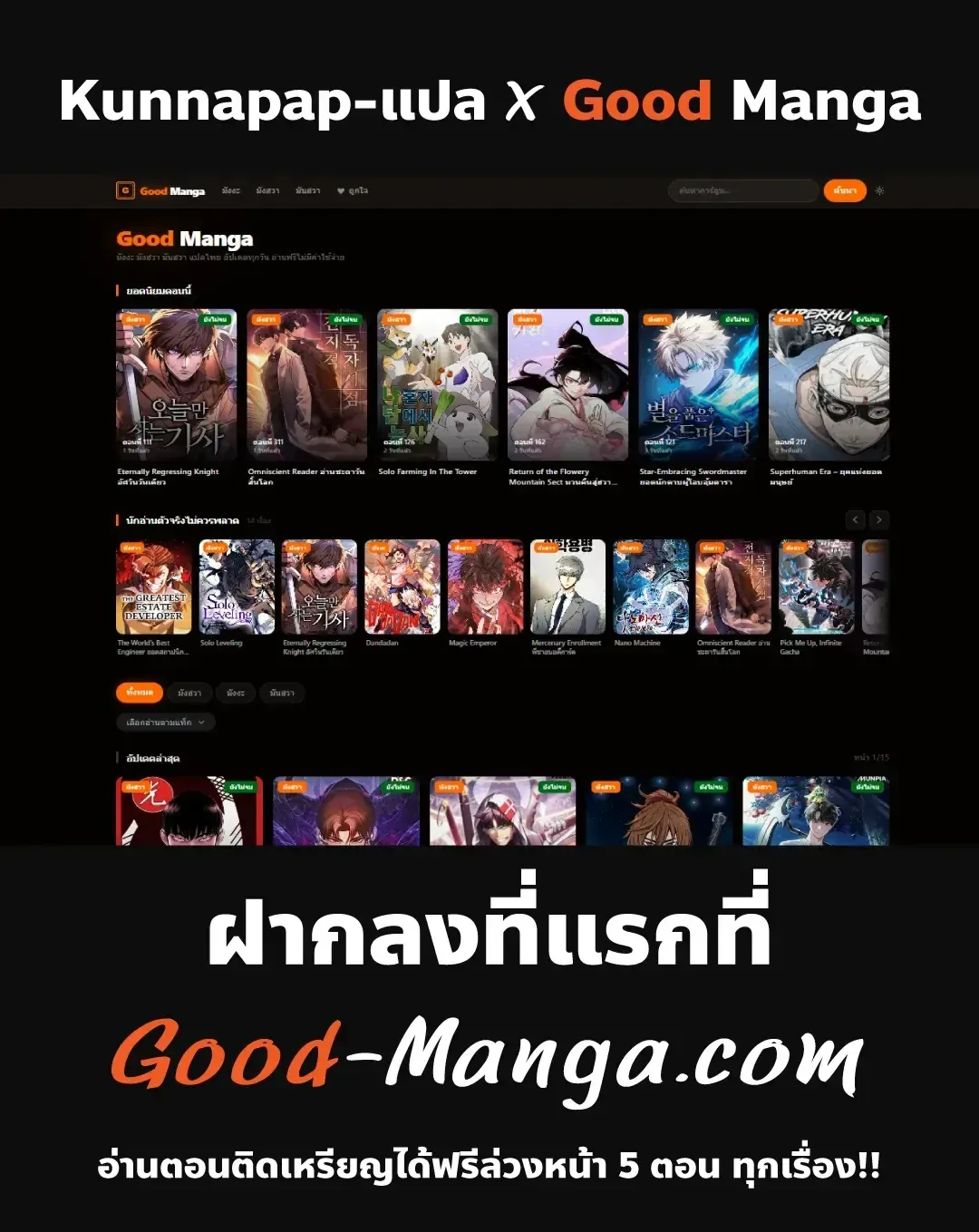A Wimp’s Strategy Guide to Conquer the Tower วิธีพิชิตหอคอยฉบับผู้ชายห่วยๆ ตอนที่ 35 หน้า 57