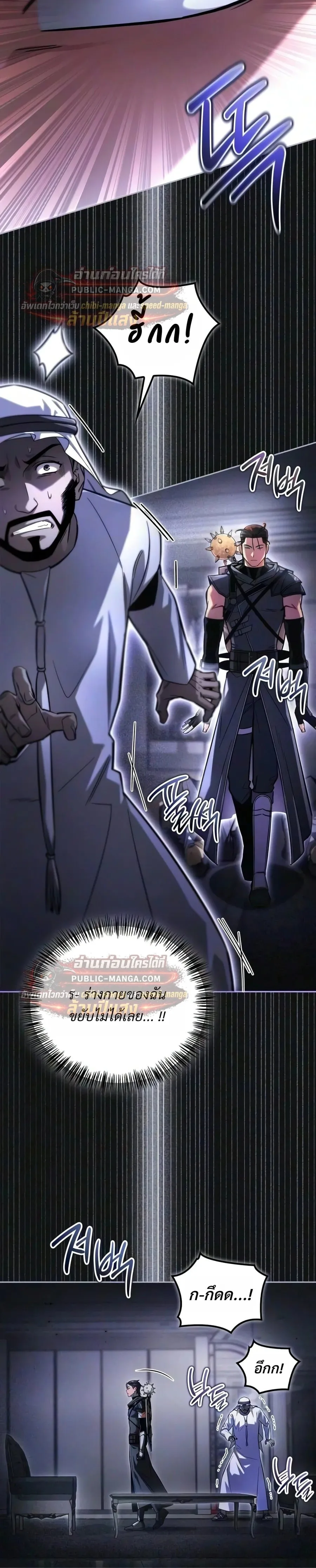 A Wimp’s Strategy Guide to Conquer the Tower วิธีพิชิตหอคอยฉบับผู้ชายห่วยๆ ตอนที่ 36 หน้า 10
