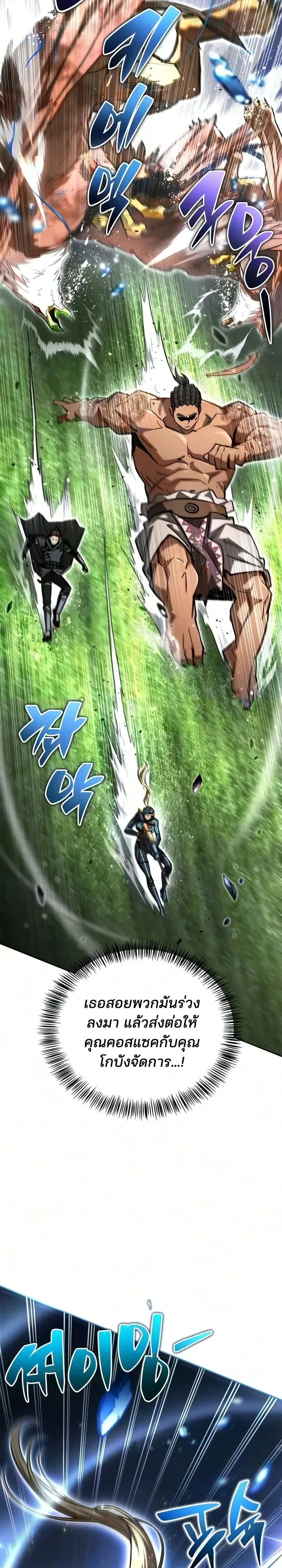 A Wimp’s Strategy Guide to Conquer the Tower วิธีพิชิตหอคอยฉบับผู้ชายห่วยๆ ตอนที่ 37 หน้า 10