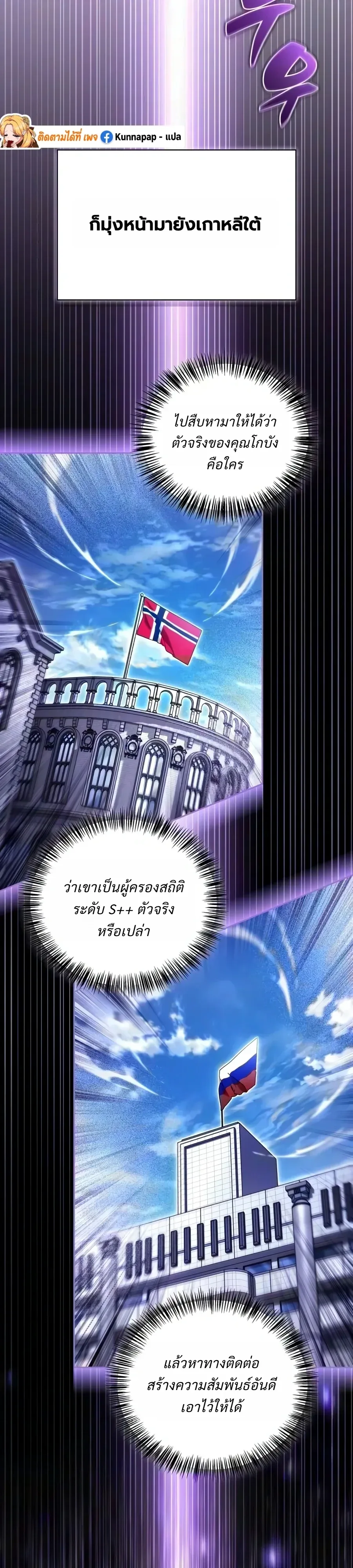 A Wimp’s Strategy Guide to Conquer the Tower วิธีพิชิตหอคอยฉบับผู้ชายห่วยๆ ตอนที่ 42 หน้า 13