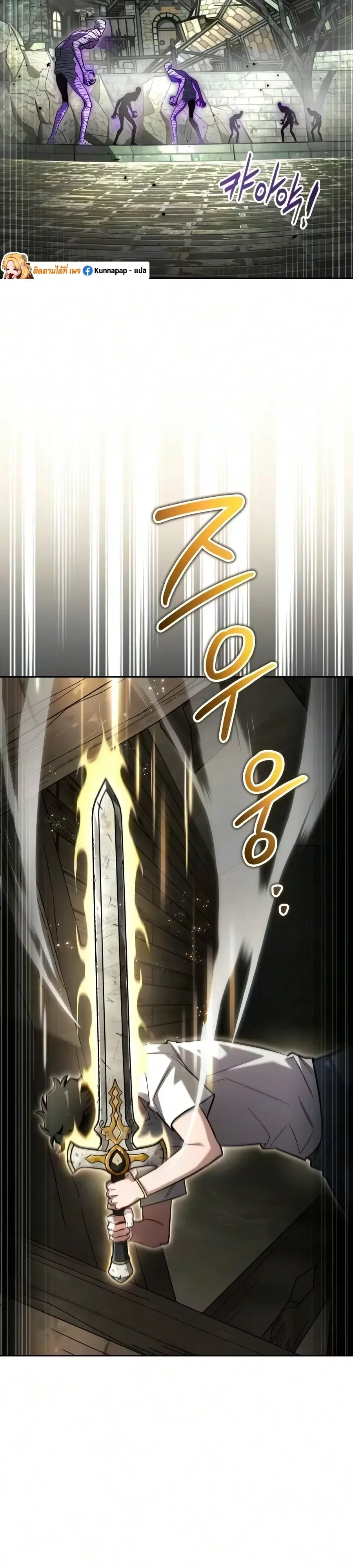 A Wimp’s Strategy Guide to Conquer the Tower วิธีพิชิตหอคอยฉบับผู้ชายห่วยๆ ตอนที่ 42 หน้า 38
