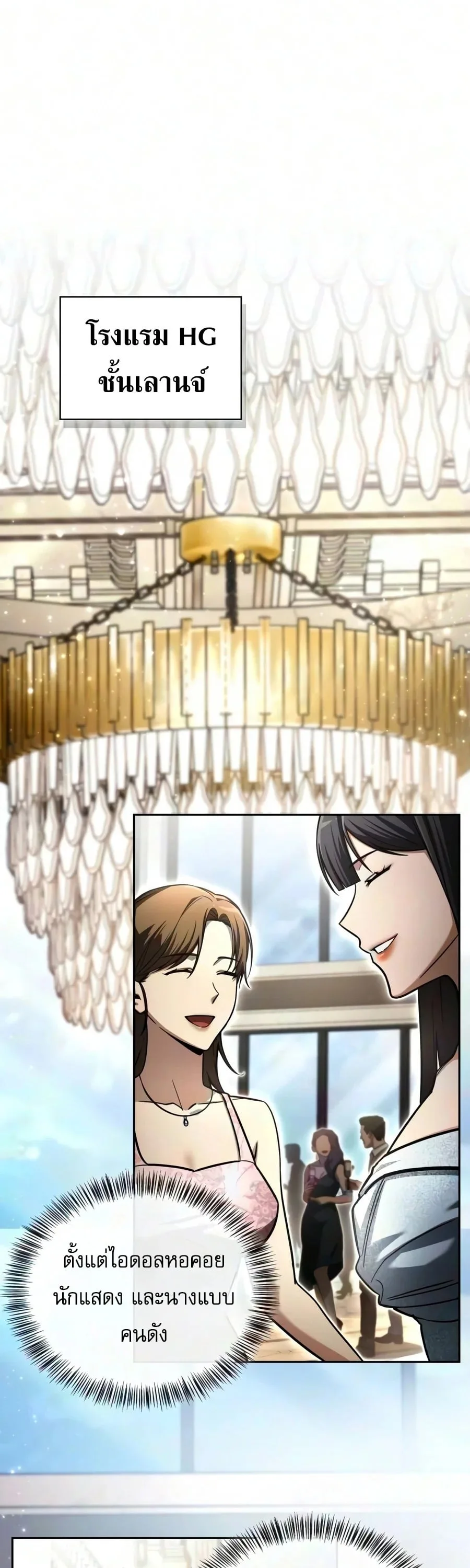 A Wimp’s Strategy Guide to Conquer the Tower วิธีพิชิตหอคอยฉบับผู้ชายห่วยๆ ตอนที่ 43 หน้า 1