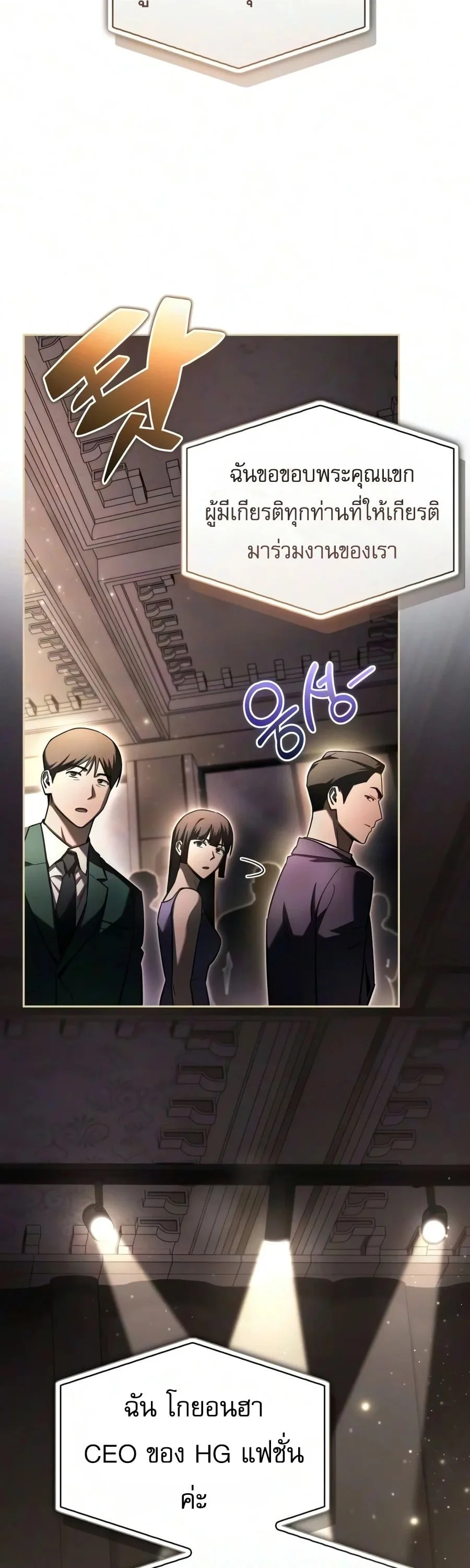 A Wimp’s Strategy Guide to Conquer the Tower วิธีพิชิตหอคอยฉบับผู้ชายห่วยๆ ตอนที่ 43 หน้า 12