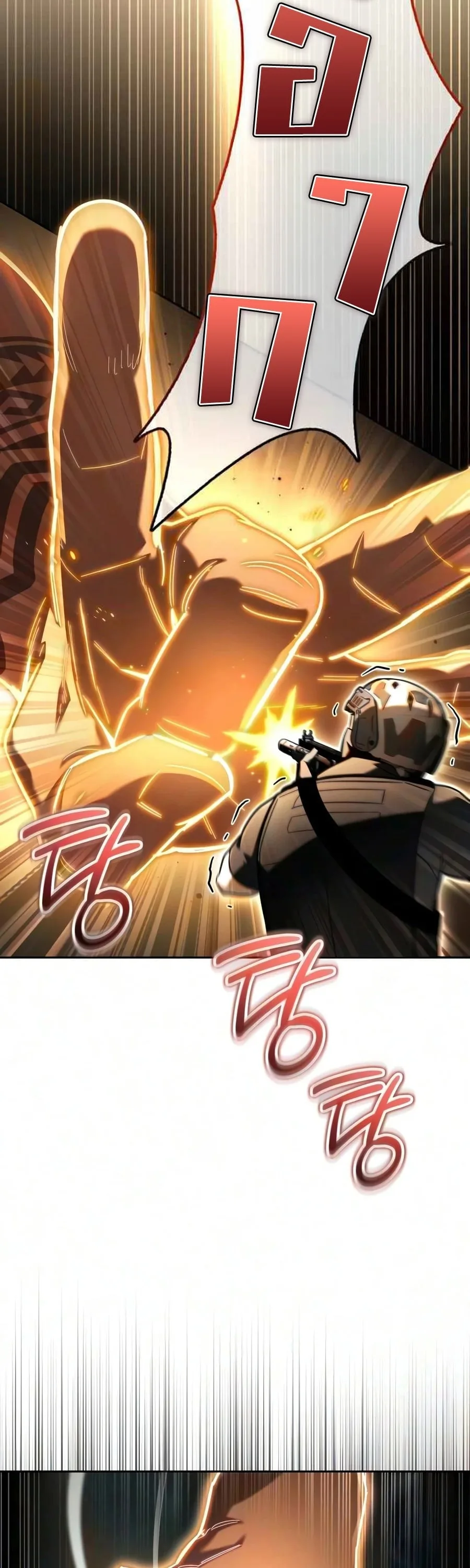 A Wimp’s Strategy Guide to Conquer the Tower วิธีพิชิตหอคอยฉบับผู้ชายห่วยๆ ตอนที่ 43 หน้า 60