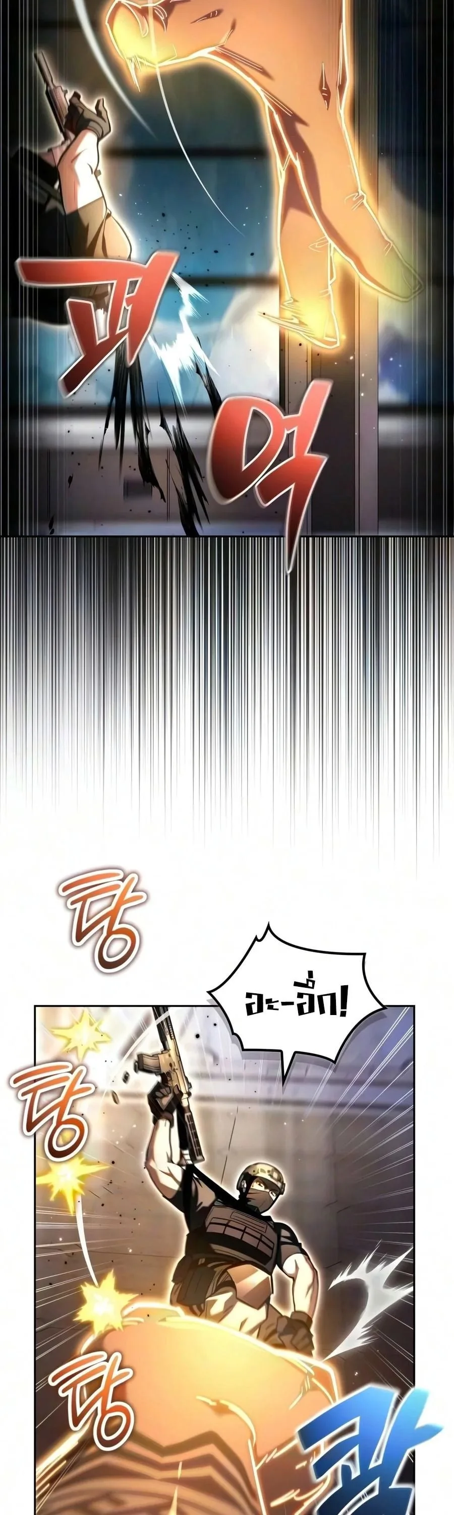 A Wimp’s Strategy Guide to Conquer the Tower วิธีพิชิตหอคอยฉบับผู้ชายห่วยๆ ตอนที่ 43 หน้า 61