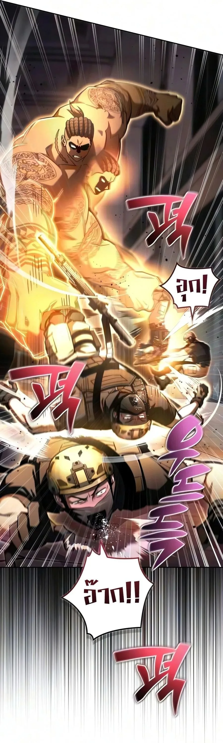 A Wimp’s Strategy Guide to Conquer the Tower วิธีพิชิตหอคอยฉบับผู้ชายห่วยๆ ตอนที่ 43 หน้า 63