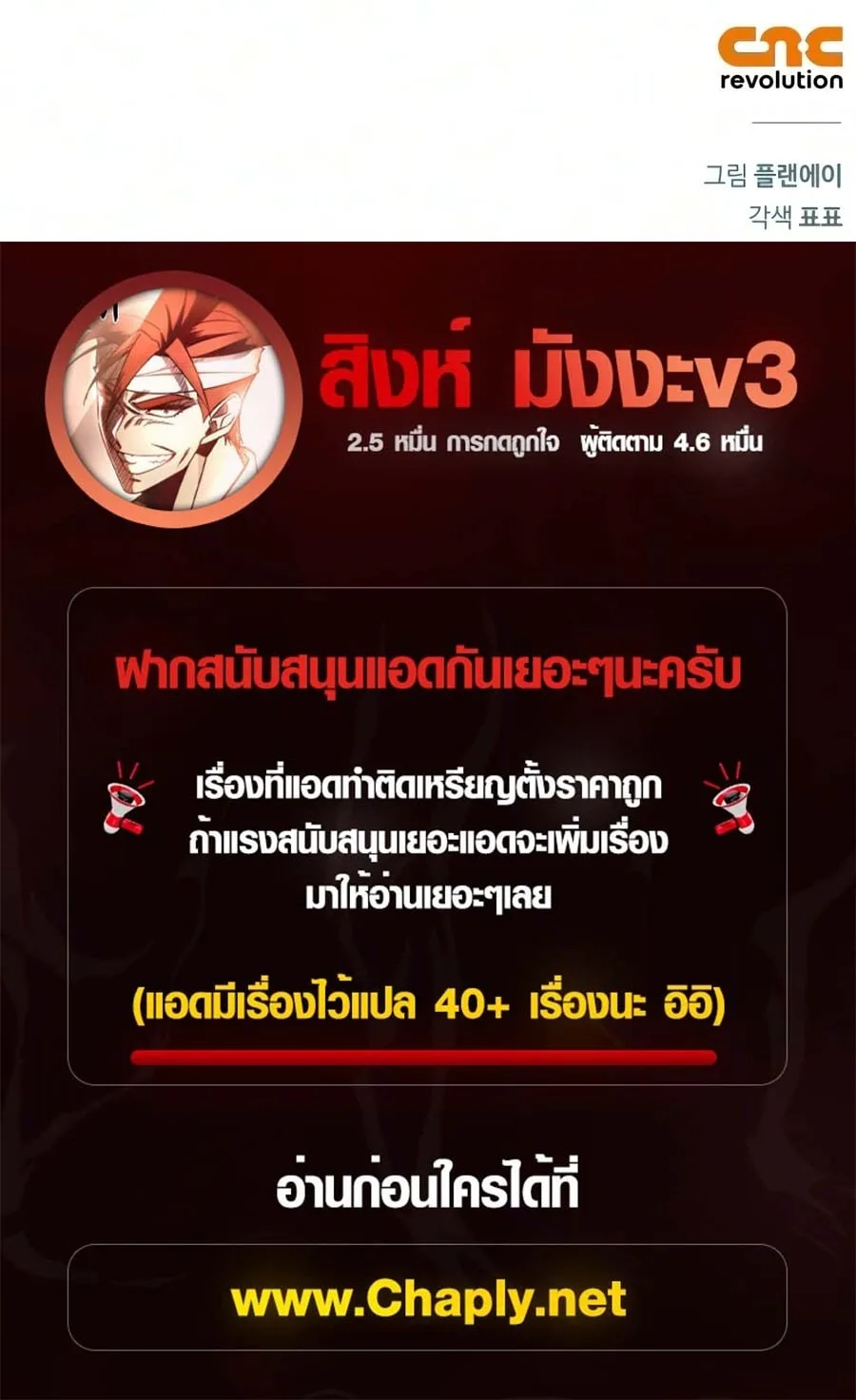 A Wimp’s Strategy Guide to Conquer the Tower วิธีพิชิตหอคอยฉบับผู้ชายห่วยๆ ตอนที่ 43 หน้า 74