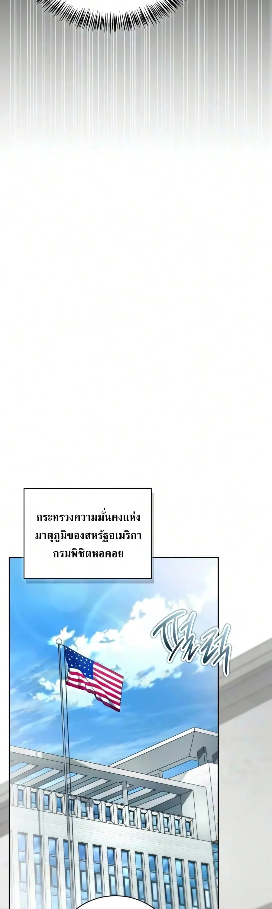 A Wimp’s Strategy Guide to Conquer the Tower วิธีพิชิตหอคอยฉบับผู้ชายห่วยๆ ตอนที่ 44 หน้า 13