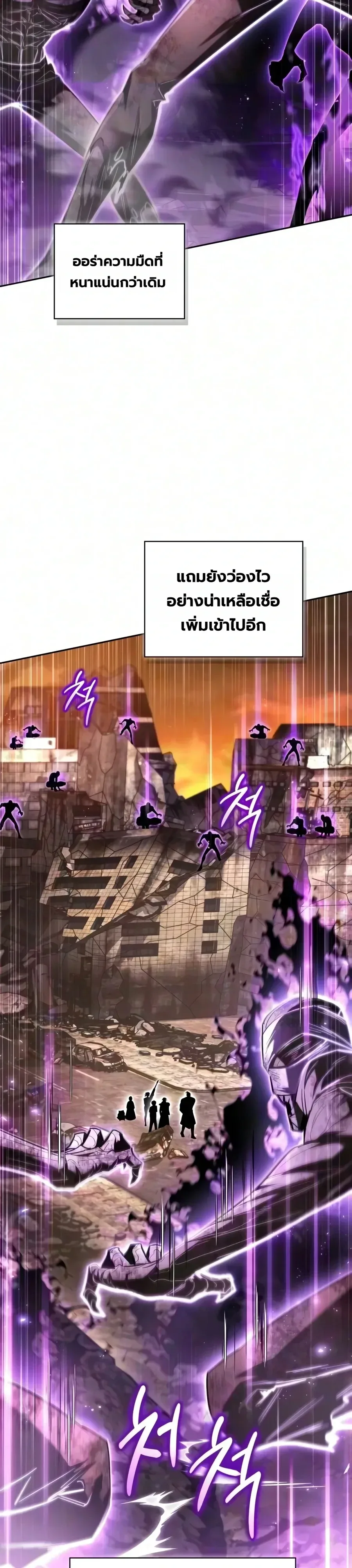 A Wimp’s Strategy Guide to Conquer the Tower วิธีพิชิตหอคอยฉบับผู้ชายห่วยๆ ตอนที่ 45 หน้า 25