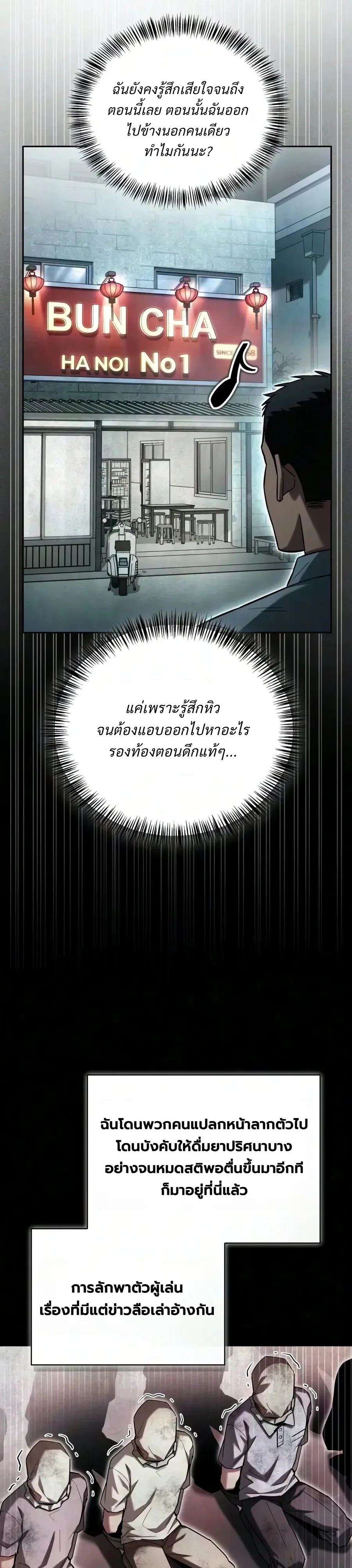 A Wimp’s Strategy Guide to Conquer the Tower วิธีพิชิตหอคอยฉบับผู้ชายห่วยๆ ตอนที่ 45 หน้า 45
