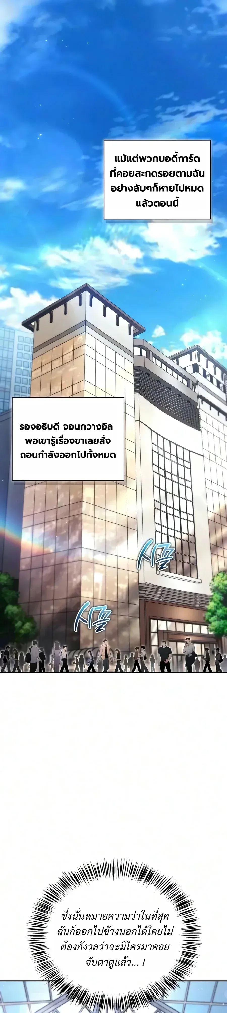 A Wimp’s Strategy Guide to Conquer the Tower วิธีพิชิตหอคอยฉบับผู้ชายห่วยๆ ตอนที่ 46 หน้า 42