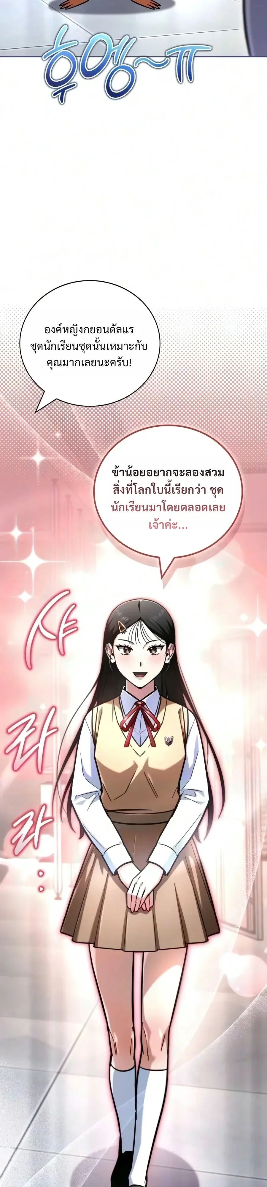 A Wimp’s Strategy Guide to Conquer the Tower วิธีพิชิตหอคอยฉบับผู้ชายห่วยๆ ตอนที่ 46 หน้า 47