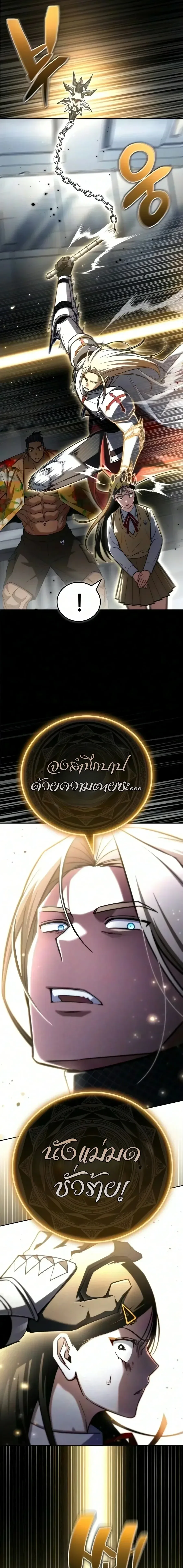 A Wimp’s Strategy Guide to Conquer the Tower วิธีพิชิตหอคอยฉบับผู้ชายห่วยๆ ตอนที่ 47 หน้า 42