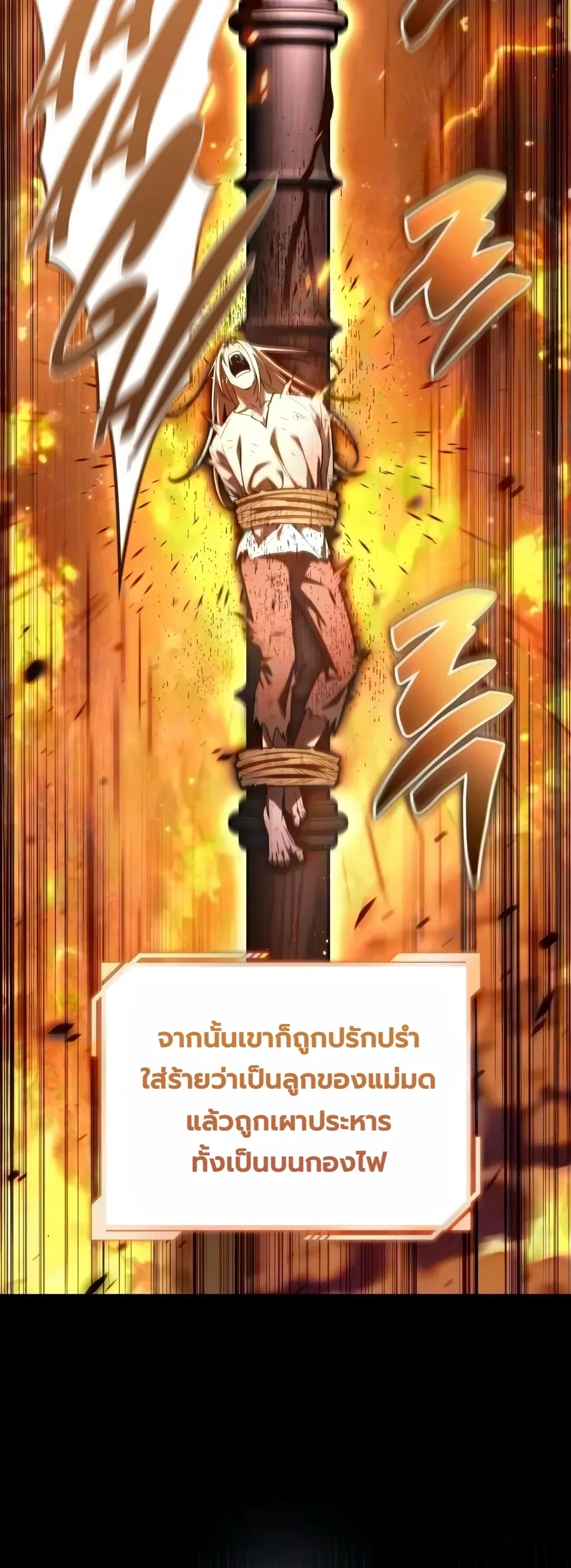 A Wimp’s Strategy Guide to Conquer the Tower วิธีพิชิตหอคอยฉบับผู้ชายห่วยๆ ตอนที่ 48 หน้า 10