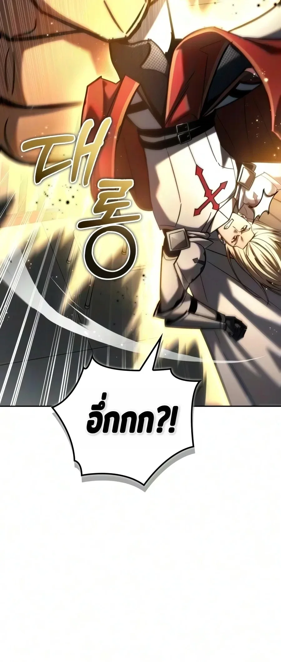 A Wimp’s Strategy Guide to Conquer the Tower วิธีพิชิตหอคอยฉบับผู้ชายห่วยๆ ตอนที่ 48 หน้า 15
