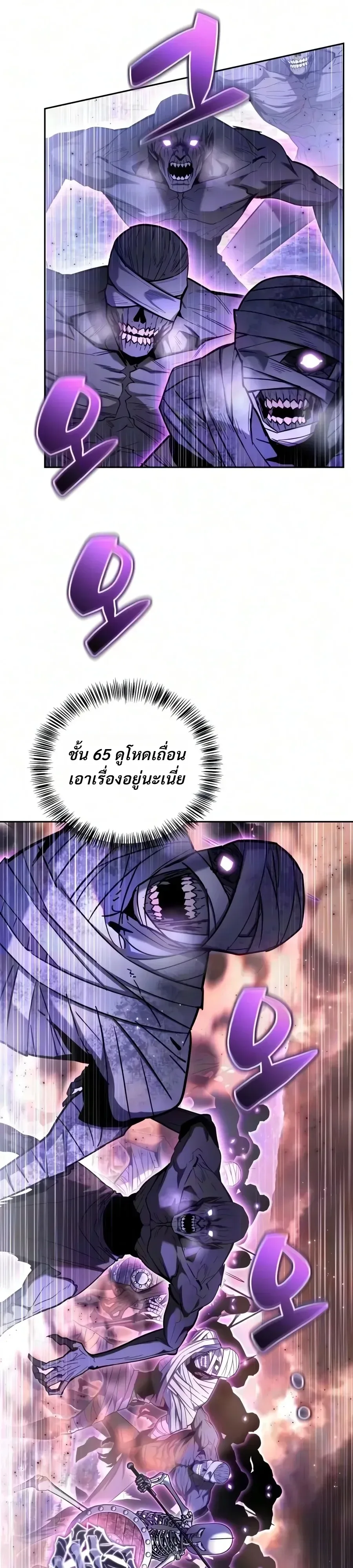 A Wimp’s Strategy Guide to Conquer the Tower วิธีพิชิตหอคอยฉบับผู้ชายห่วยๆ ตอนที่ 48 หน้า 43
