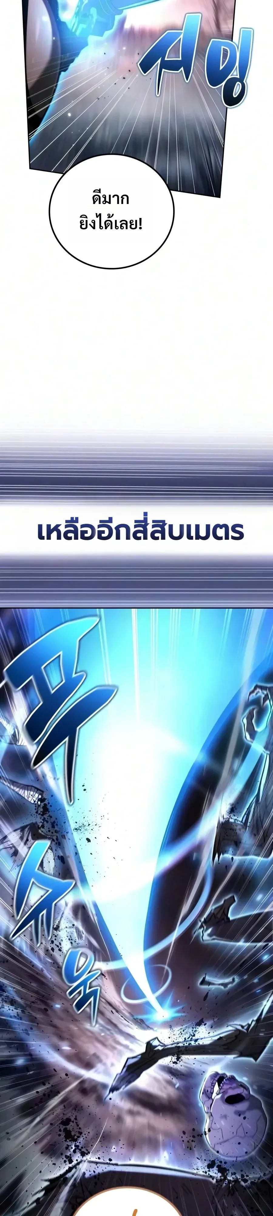 A Wimp’s Strategy Guide to Conquer the Tower วิธีพิชิตหอคอยฉบับผู้ชายห่วยๆ ตอนที่ 48 หน้า 55