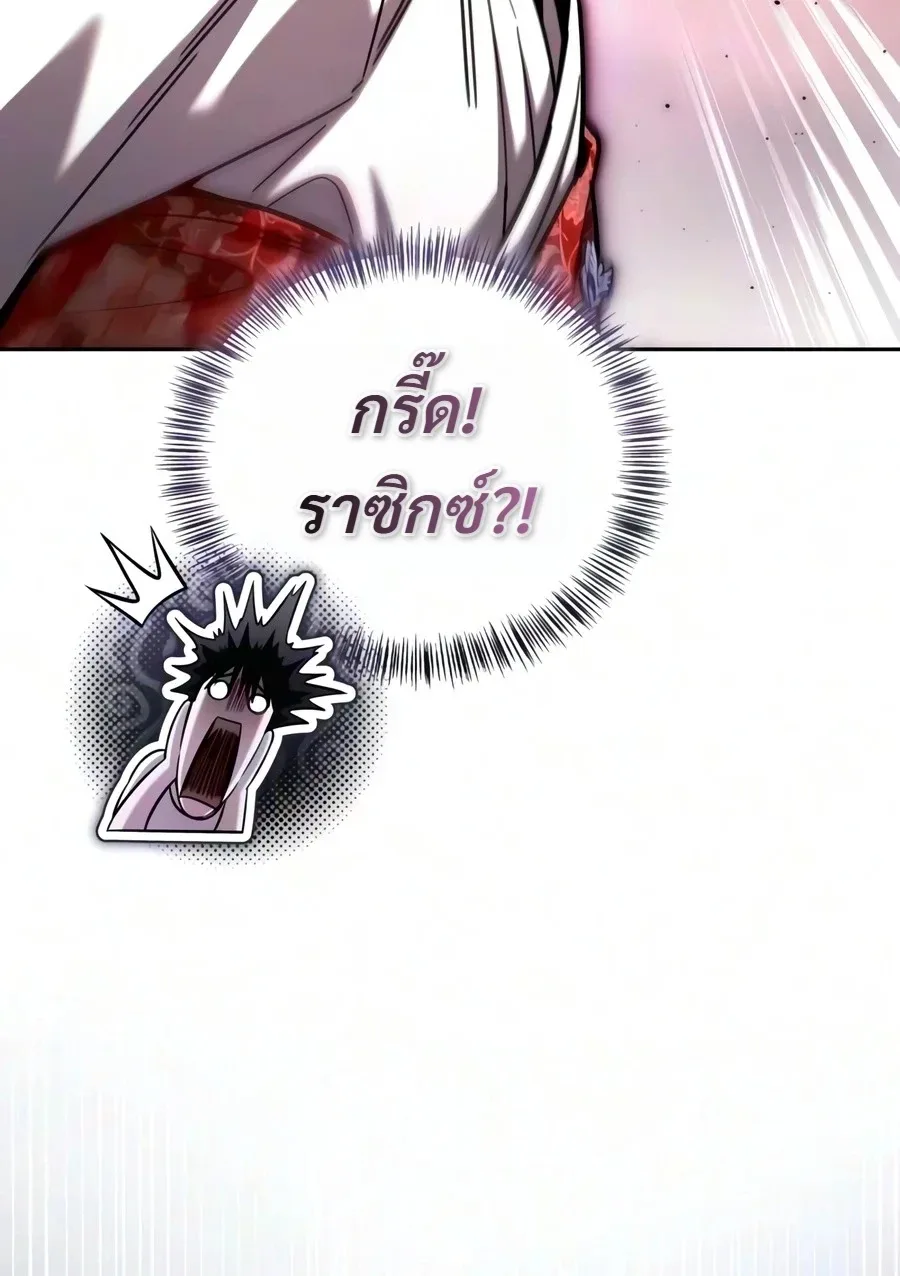 A Wimp’s Strategy Guide to Conquer the Tower วิธีพิชิตหอคอยฉบับผู้ชายห่วยๆ ตอนที่ 48 หน้า 58