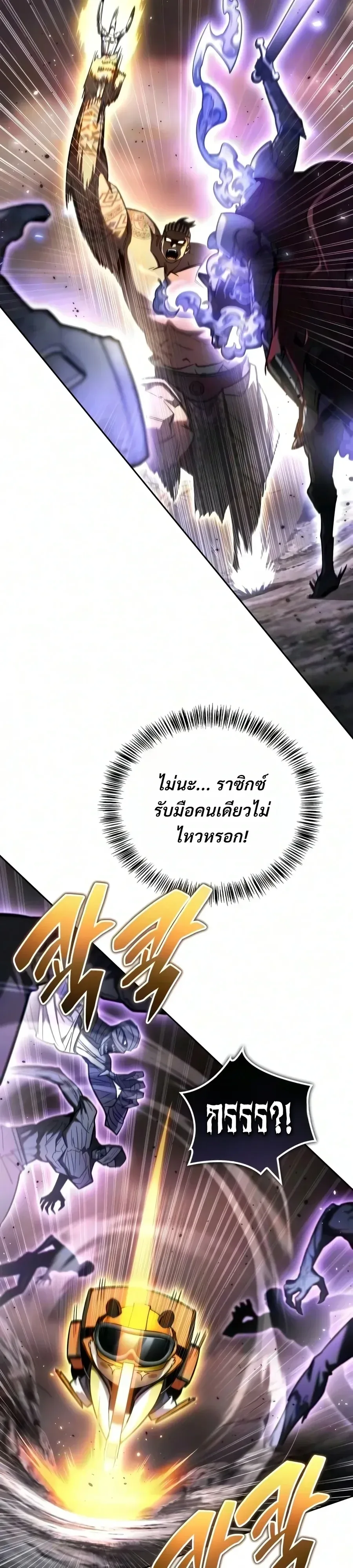 A Wimp’s Strategy Guide to Conquer the Tower วิธีพิชิตหอคอยฉบับผู้ชายห่วยๆ ตอนที่ 48 หน้า 60