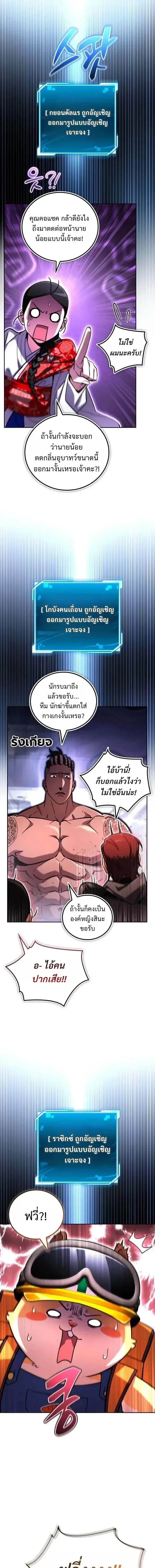 A Wimp’s Strategy Guide to Conquer the Tower วิธีพิชิตหอคอยฉบับผู้ชายห่วยๆ ตอนที่ 49 หน้า 21