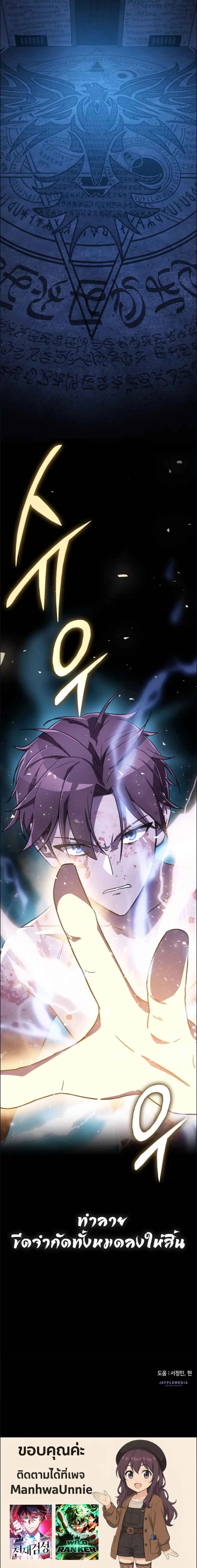 A Genius Wizard Who Breaks Boundaries ไม่มีลิมิต ชีวิตจอมเวท ตอนที่ 1 หน้า 11