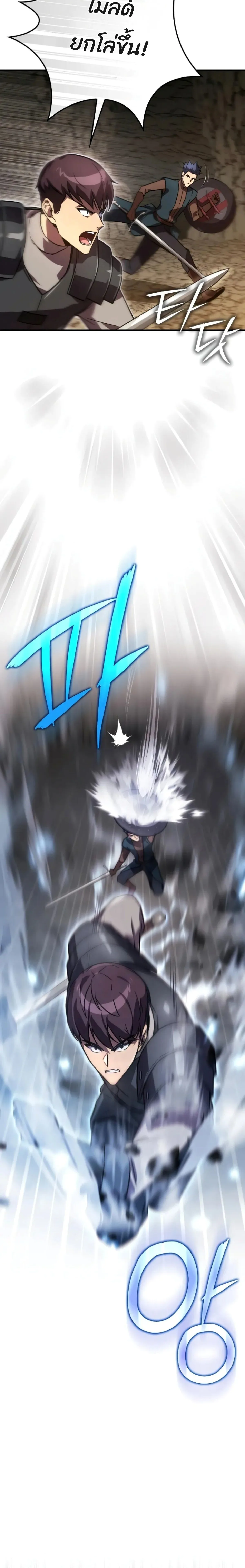 A Genius Wizard Who Breaks Boundaries ไม่มีลิมิต ชีวิตจอมเวท ตอนที่ 10 หน้า 12