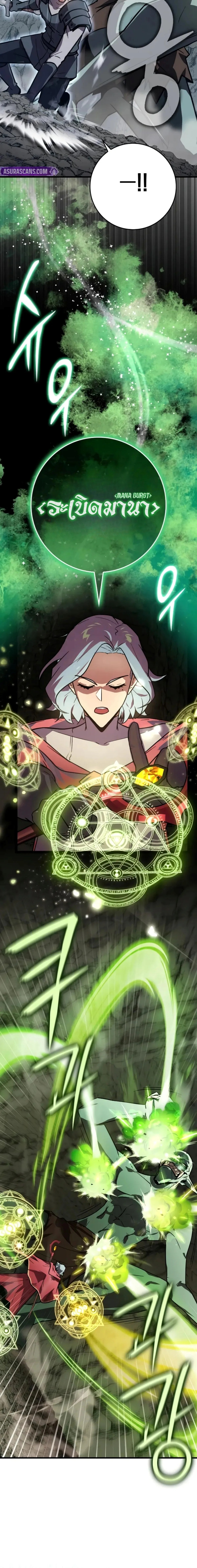 A Genius Wizard Who Breaks Boundaries ไม่มีลิมิต ชีวิตจอมเวท ตอนที่ 10 หน้า 14