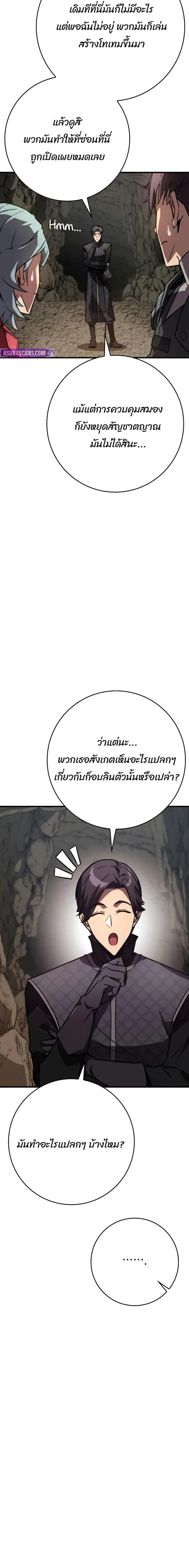 A Genius Wizard Who Breaks Boundaries ไม่มีลิมิต ชีวิตจอมเวท ตอนที่ 10 หน้า 26